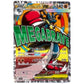 Pokémon - Mega Dream EX - JP
