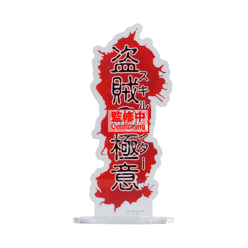 Hunter x Hunter - Chrollo/Quwrof, Hunting Archives - Banpresto