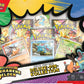 Pokémon TCG - Erhabene Helden, Deluxe Pin Kollektion - DE - PRE ORDER