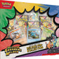 Pokémon TCG - Erhabene Helden, Deluxe Pin Kollektion - DE - PRE ORDER